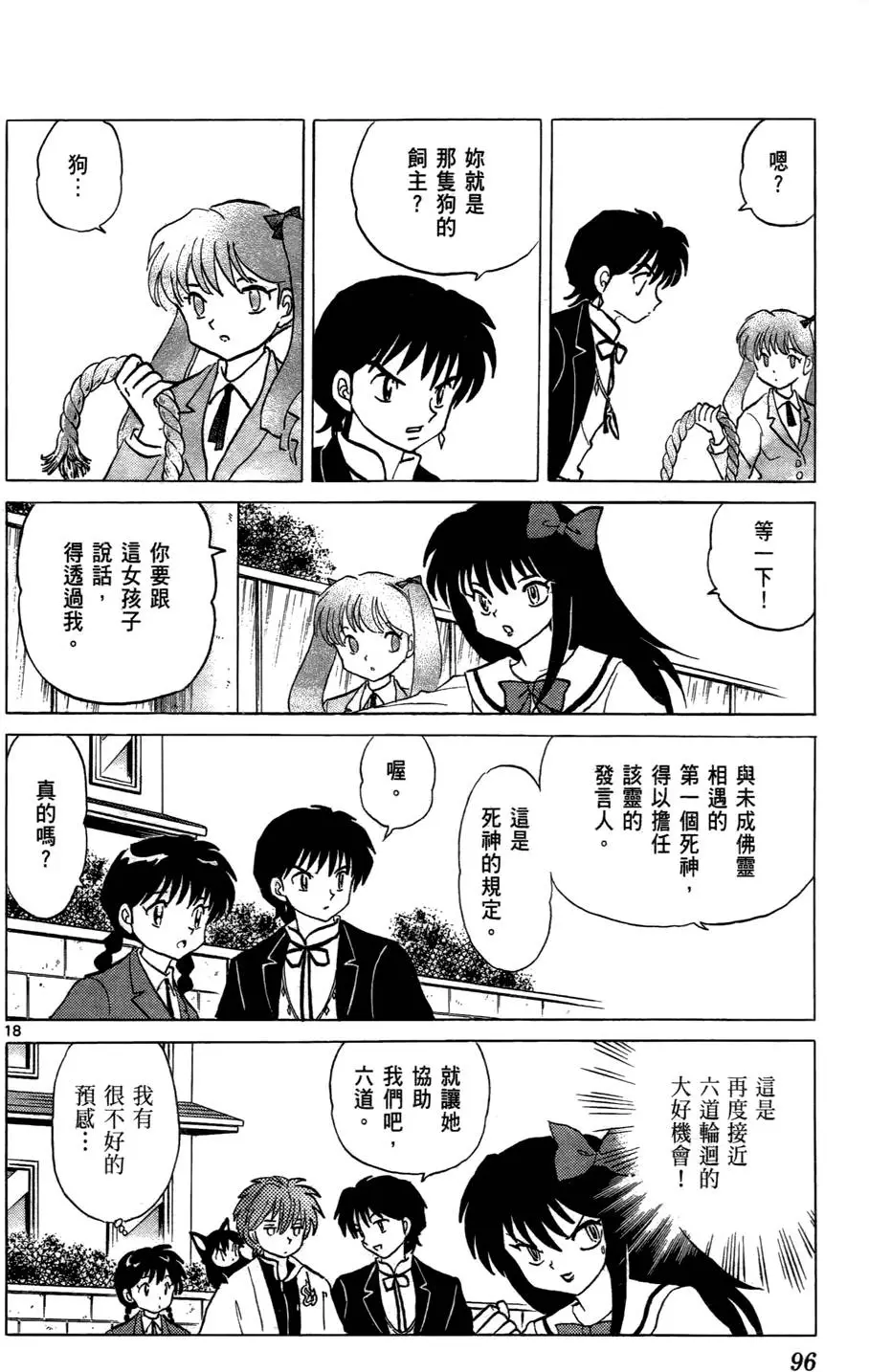 第94页