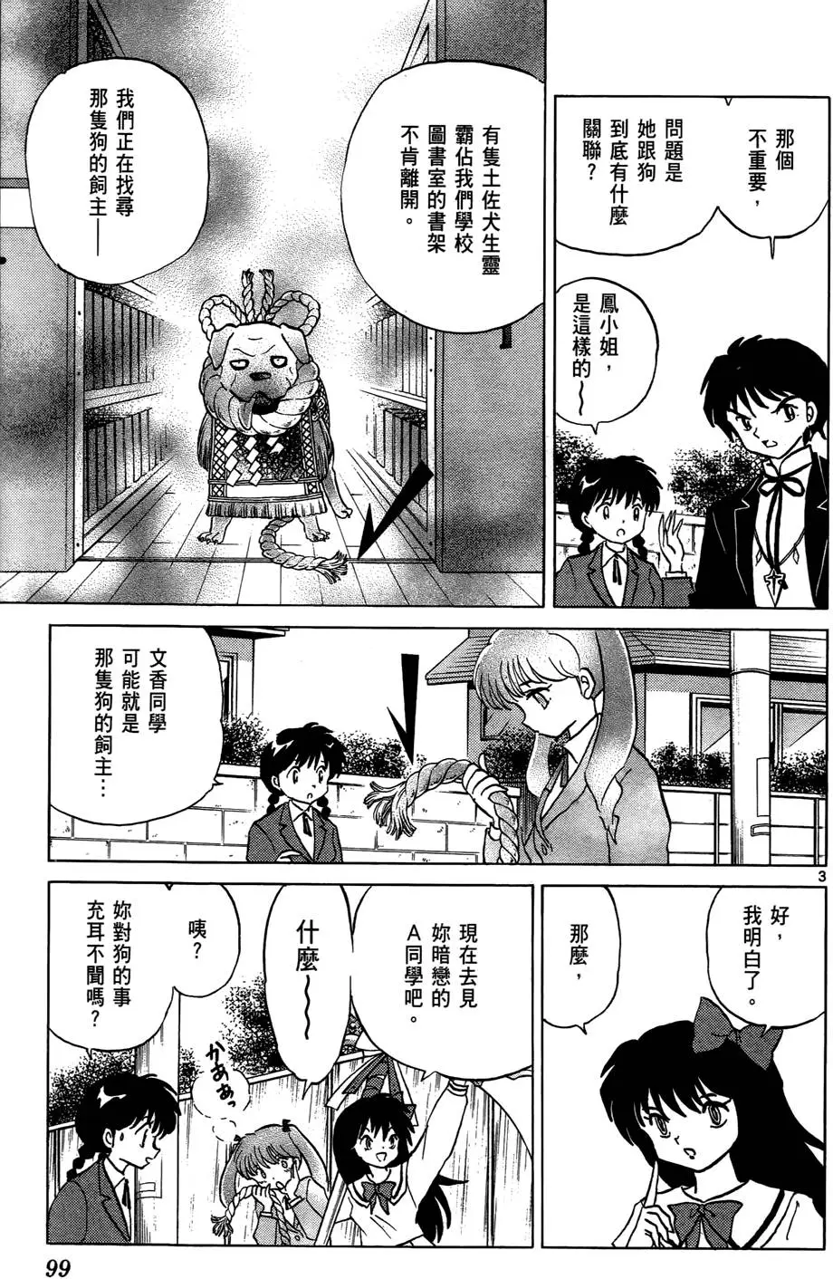 第97页