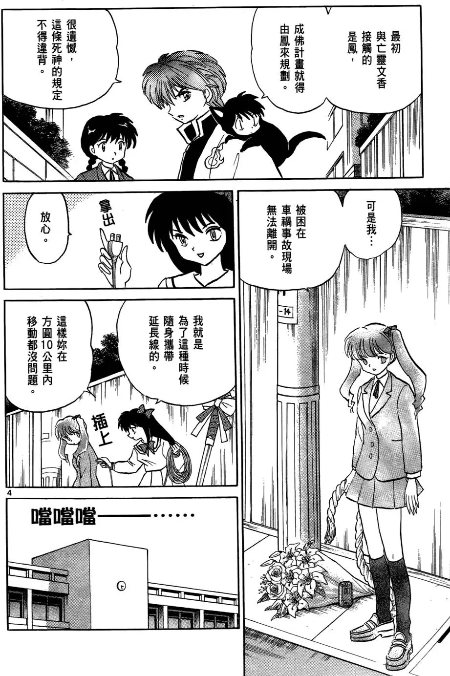 第98页