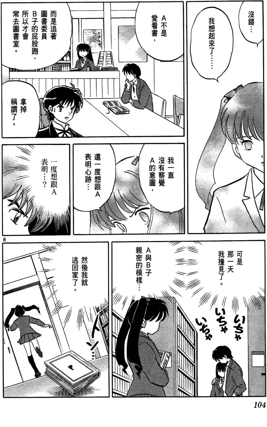 第102页