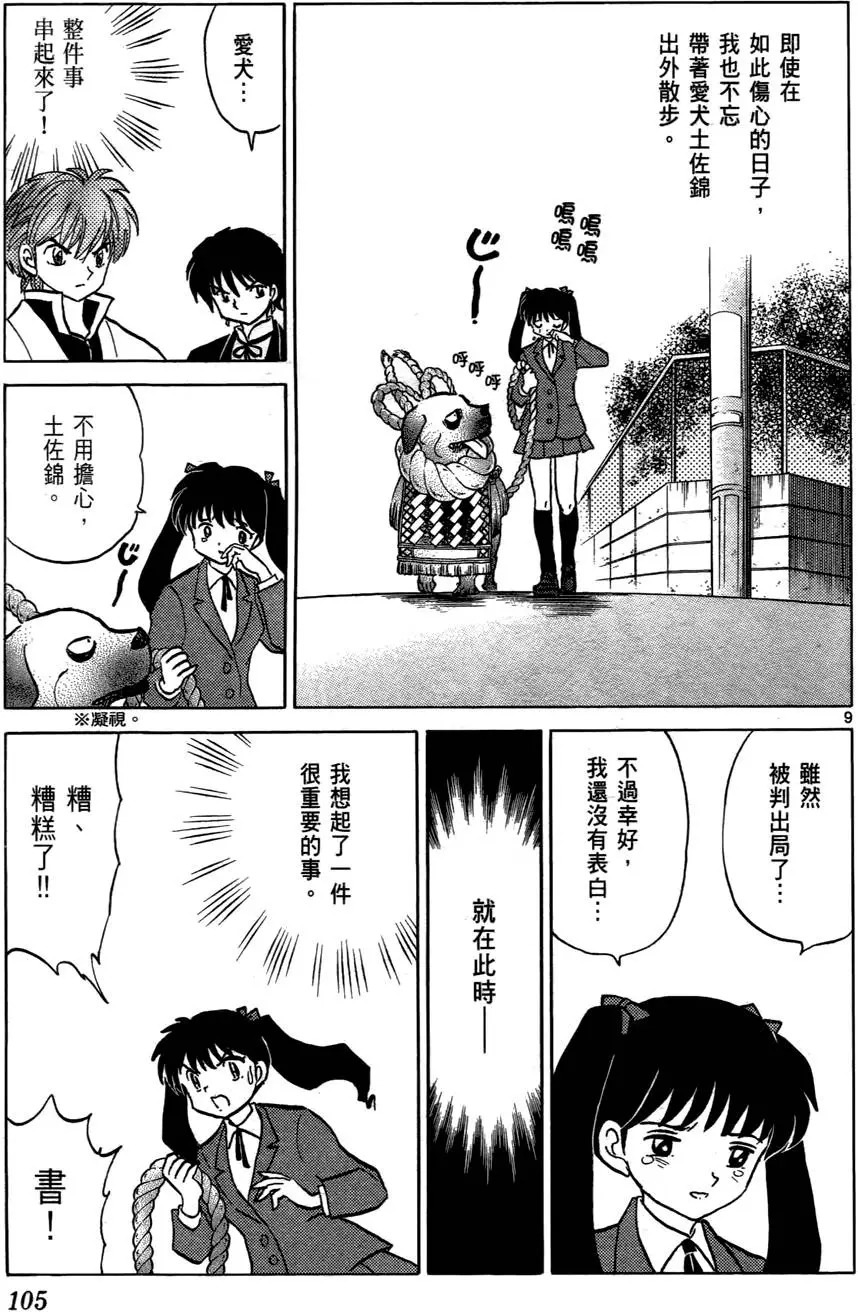 第103页