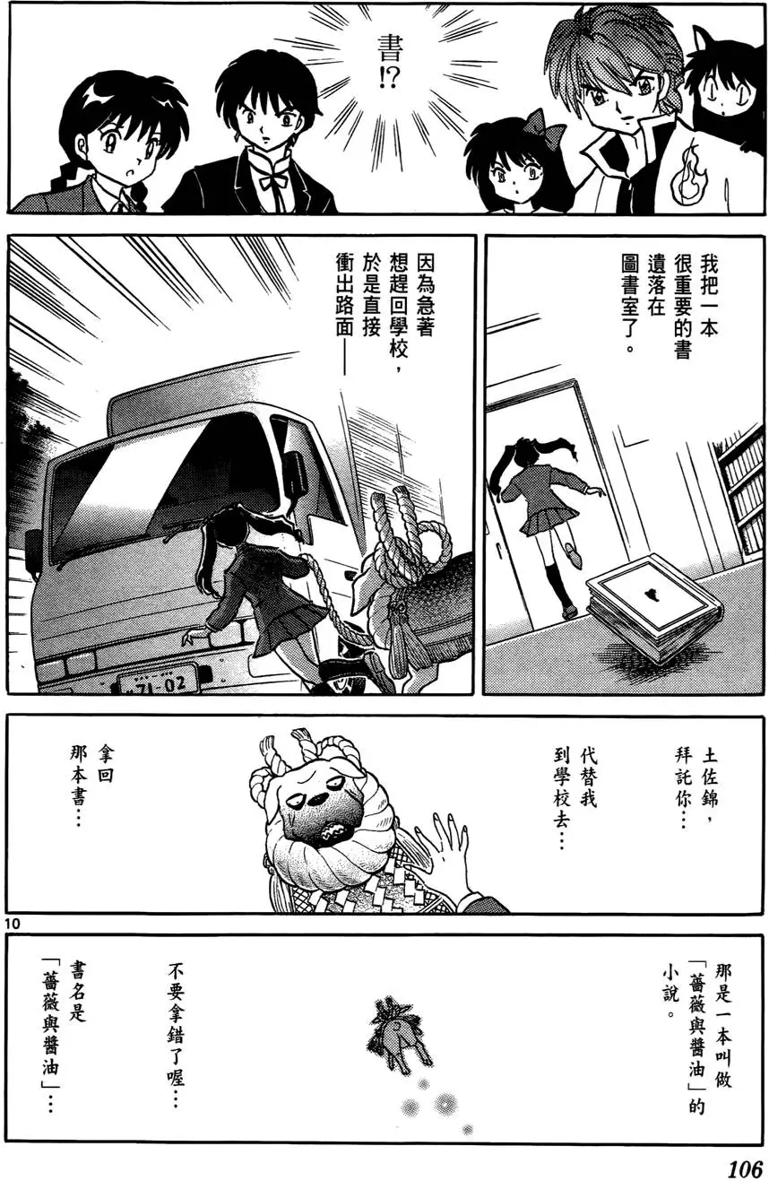 第104页