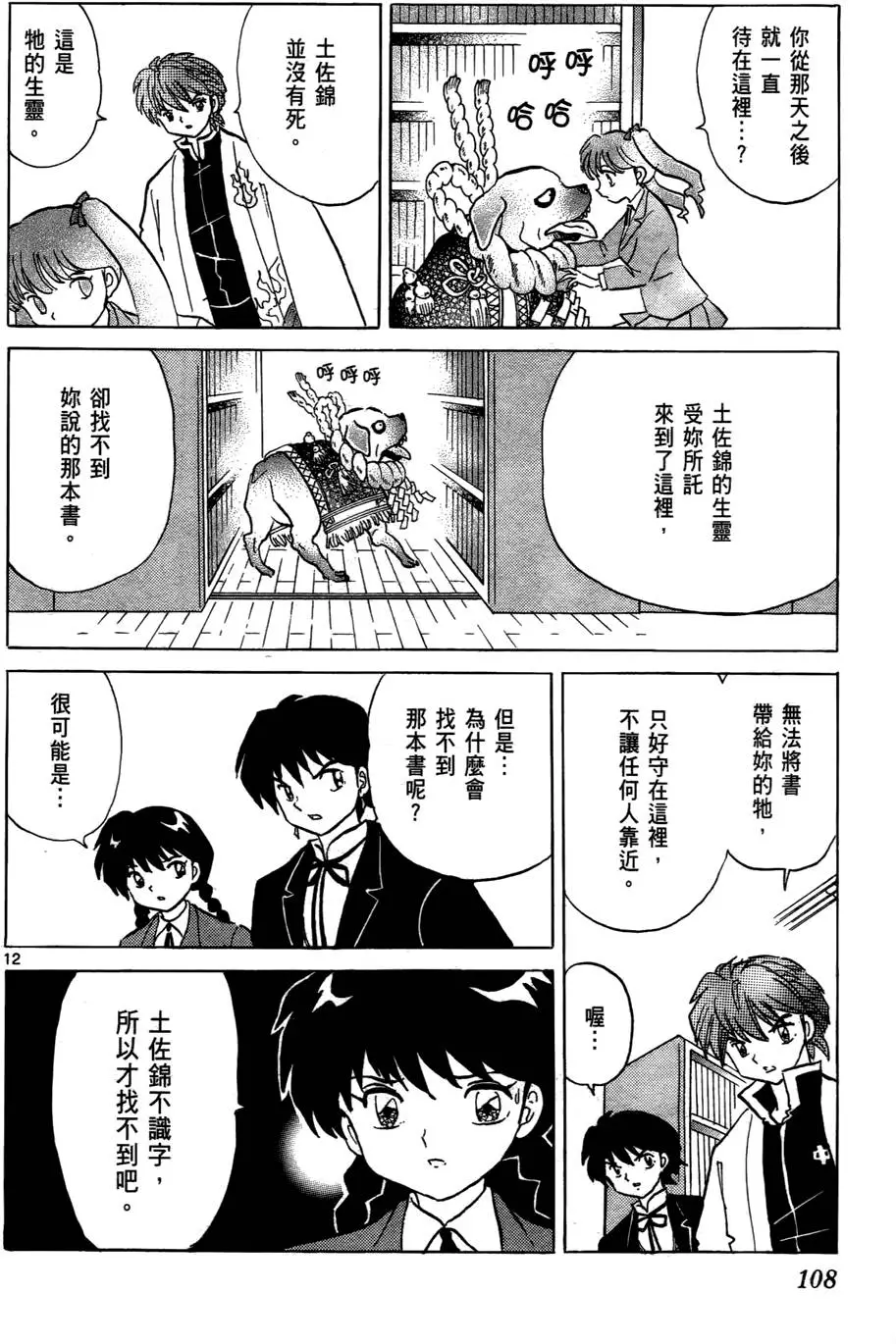 第106页