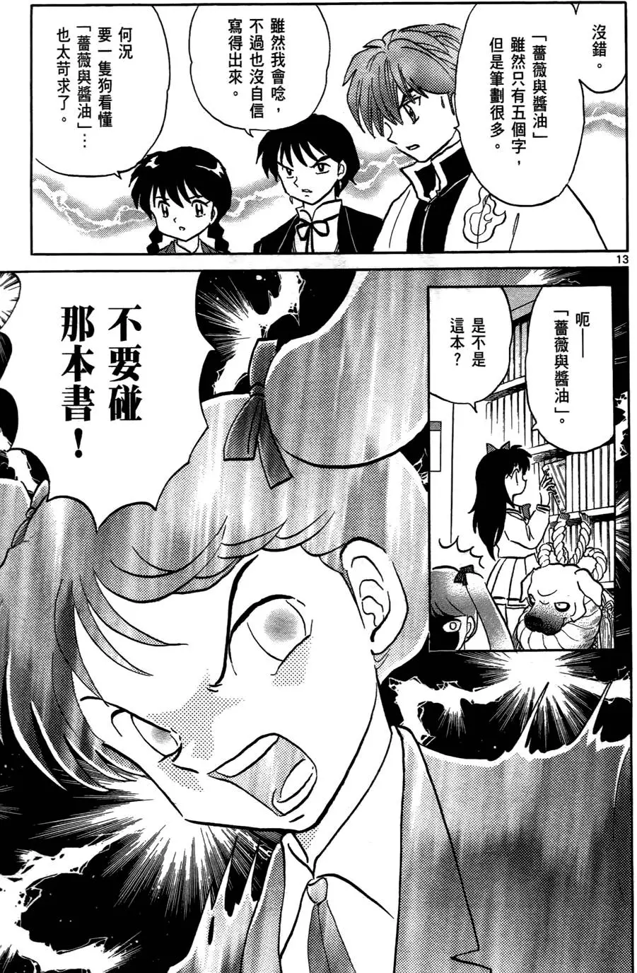 第107页