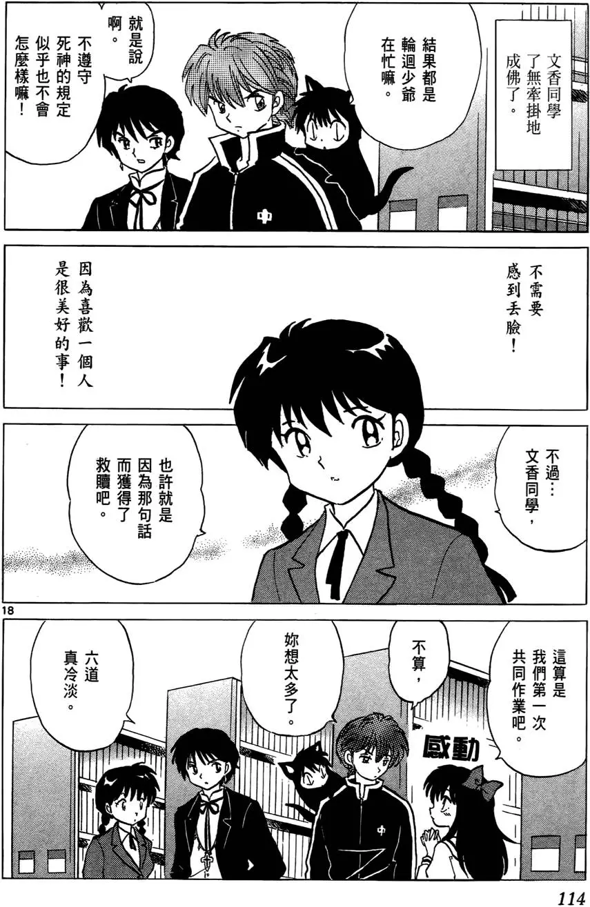 第112页