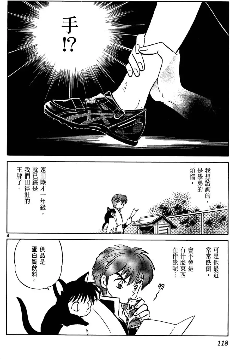 第116页