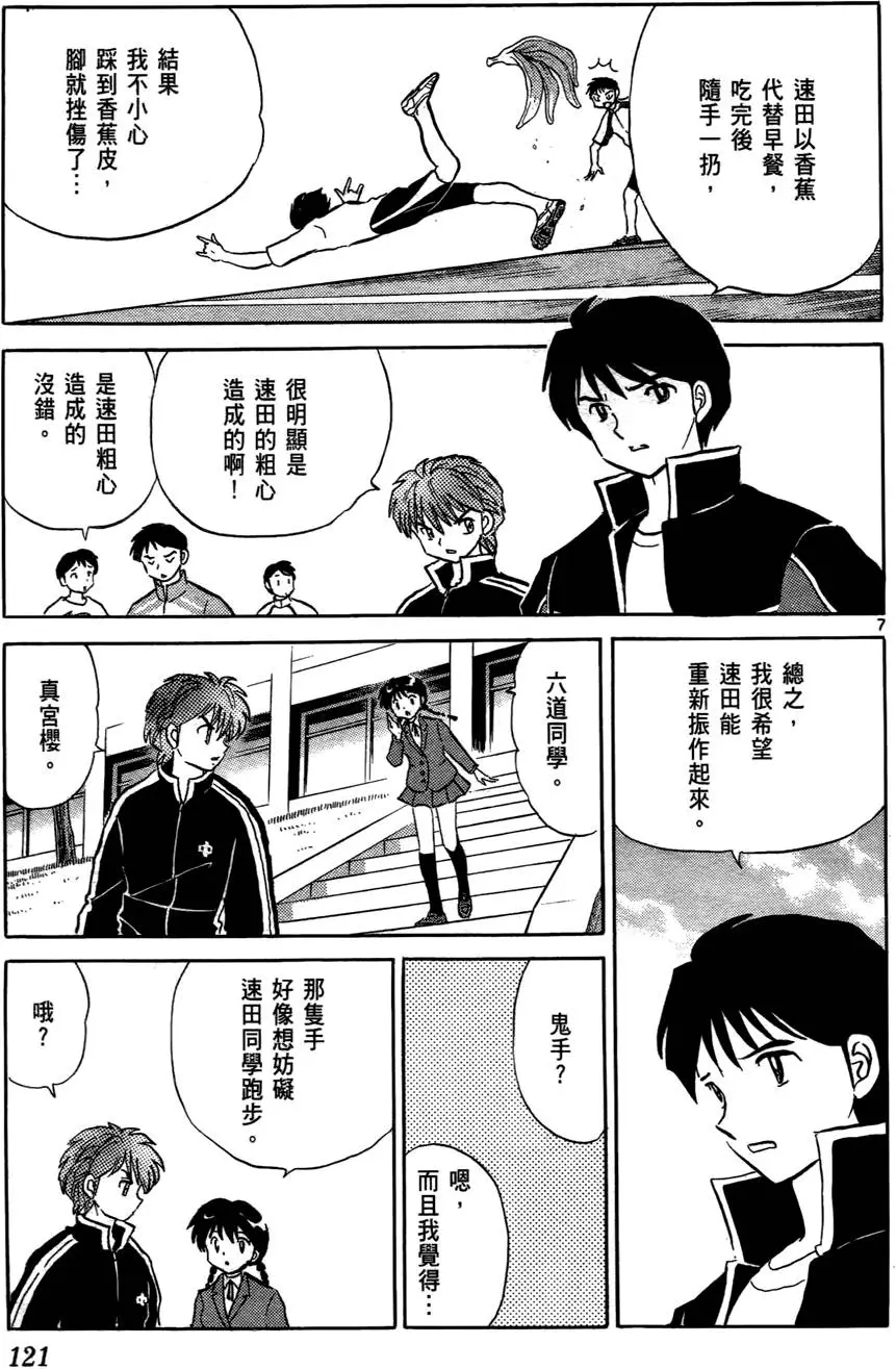 第119页