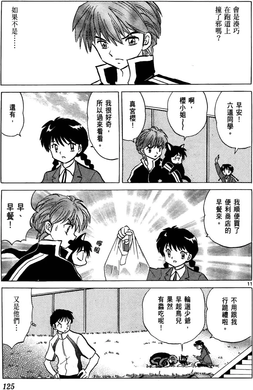 第123页