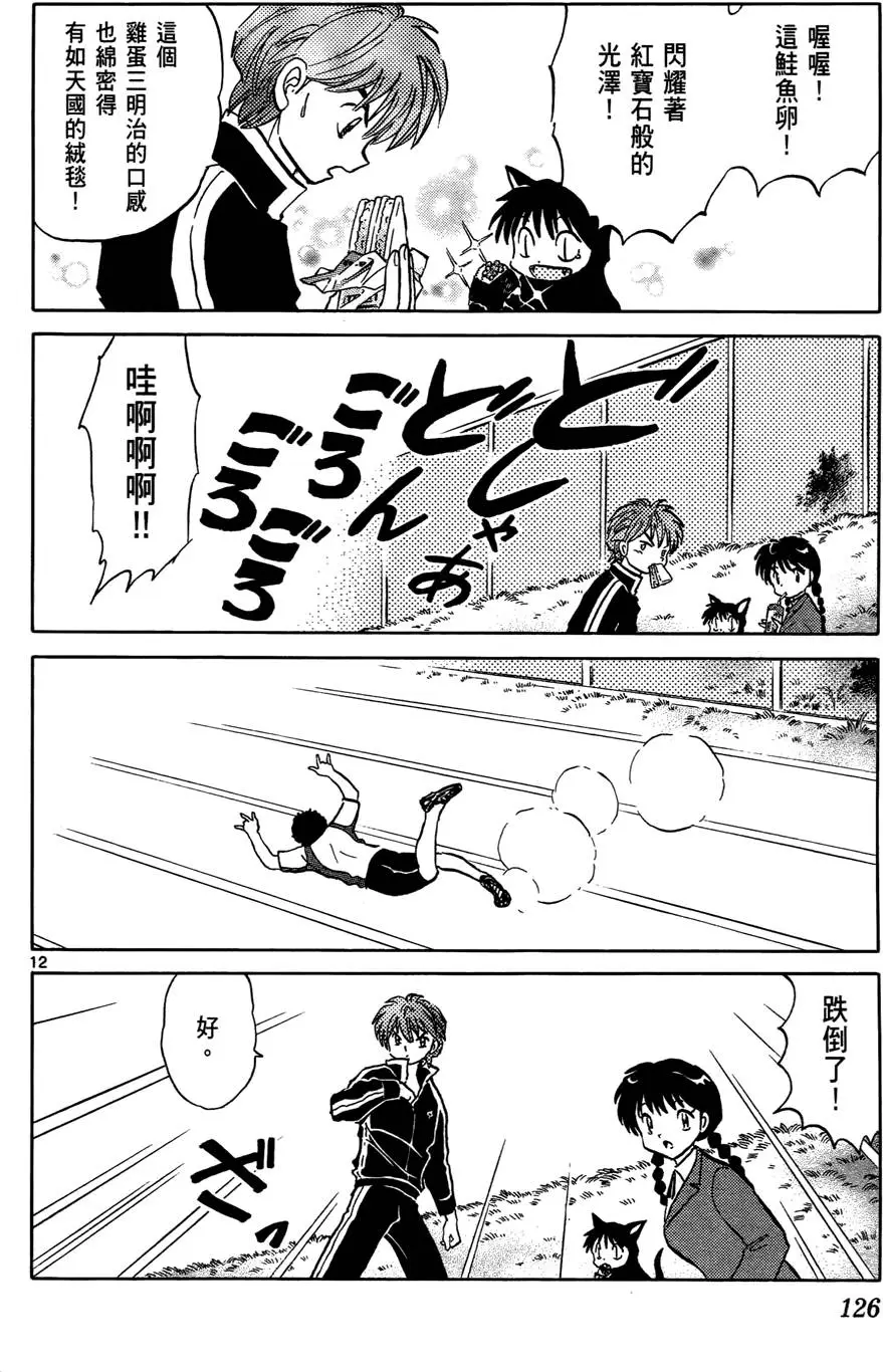 第124页