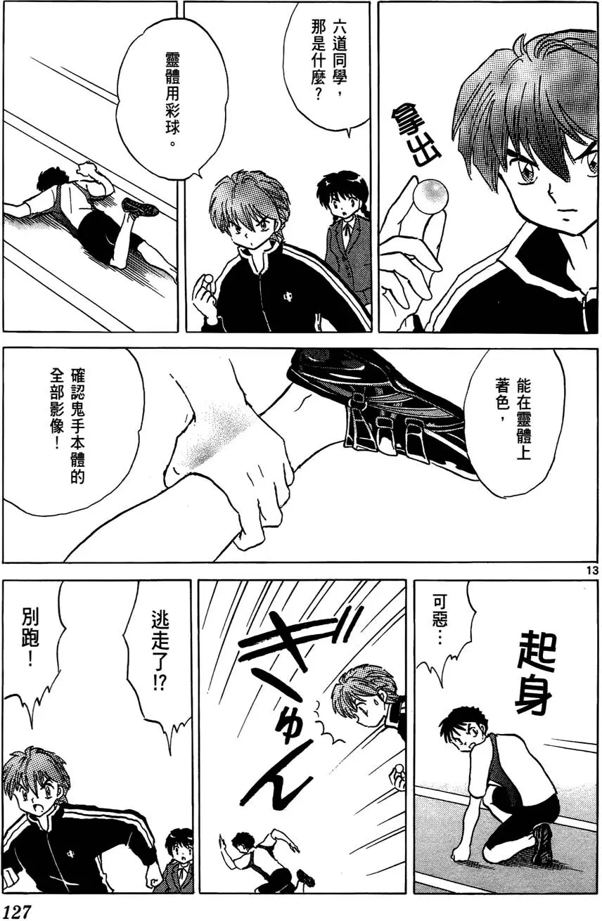 第125页