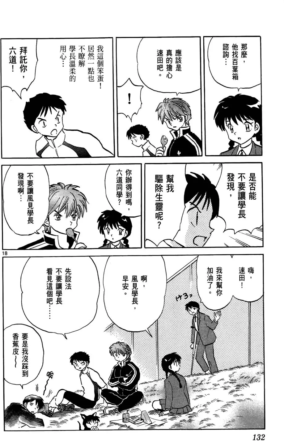 第130页
