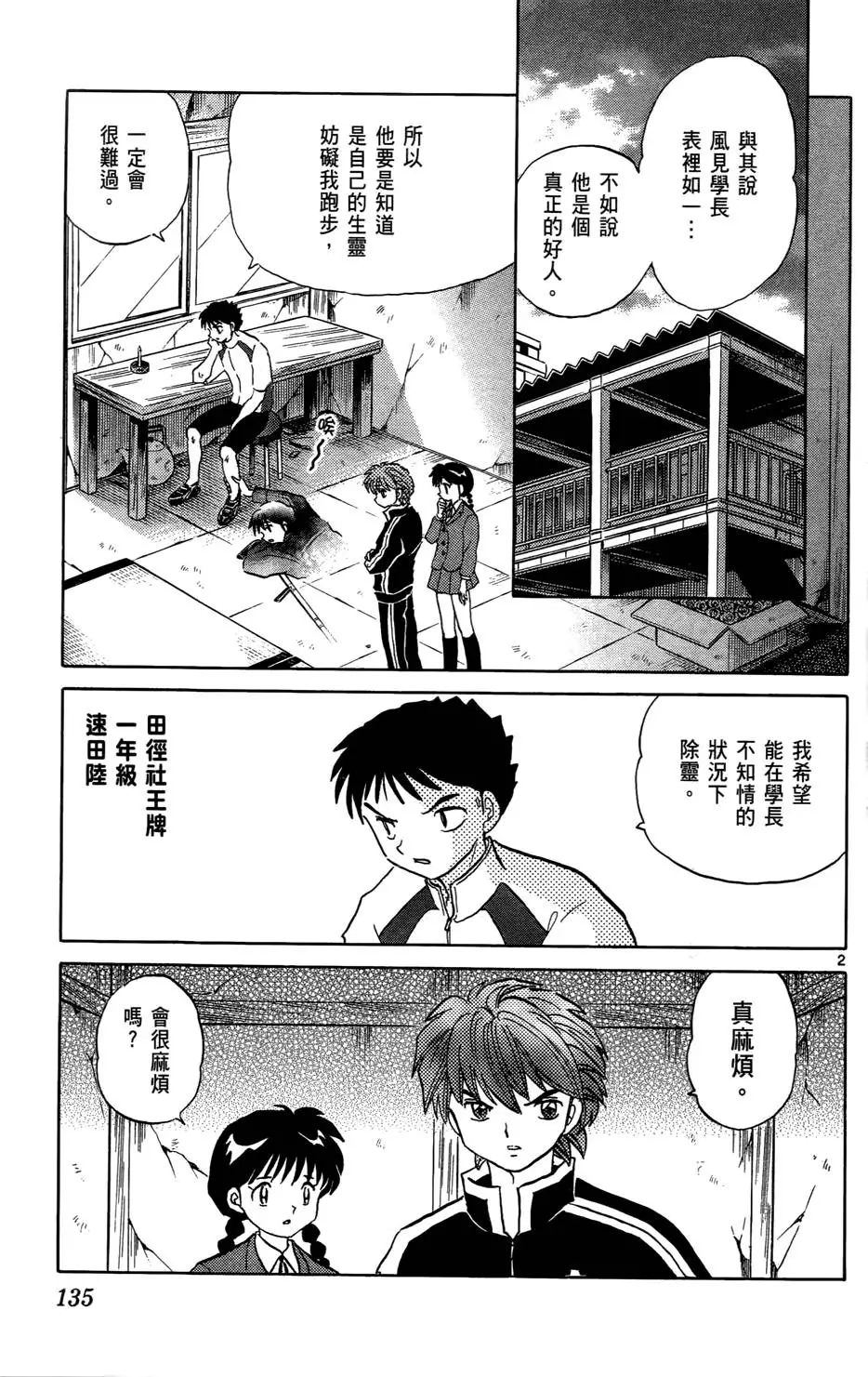 第133页