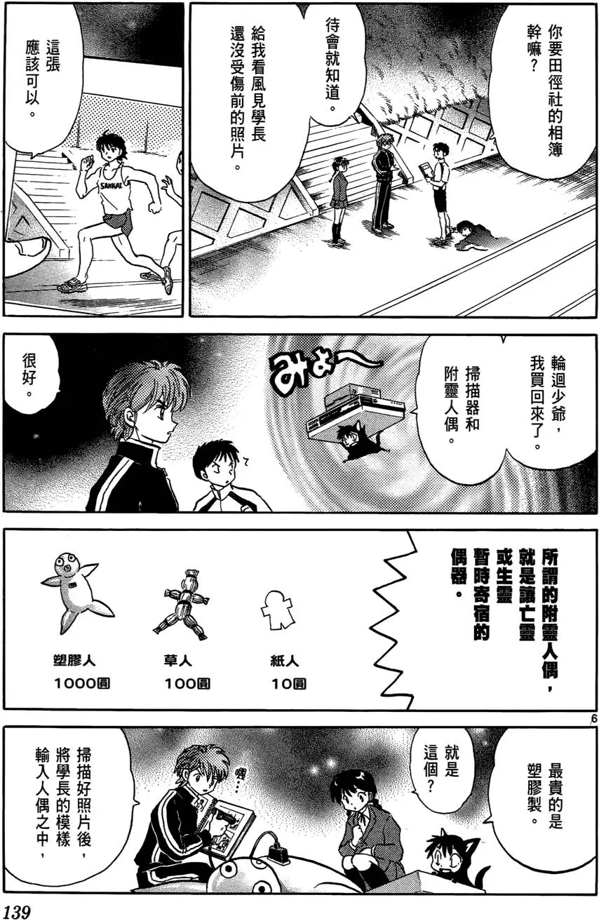 第137页