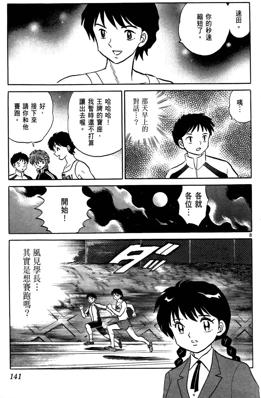 第139页