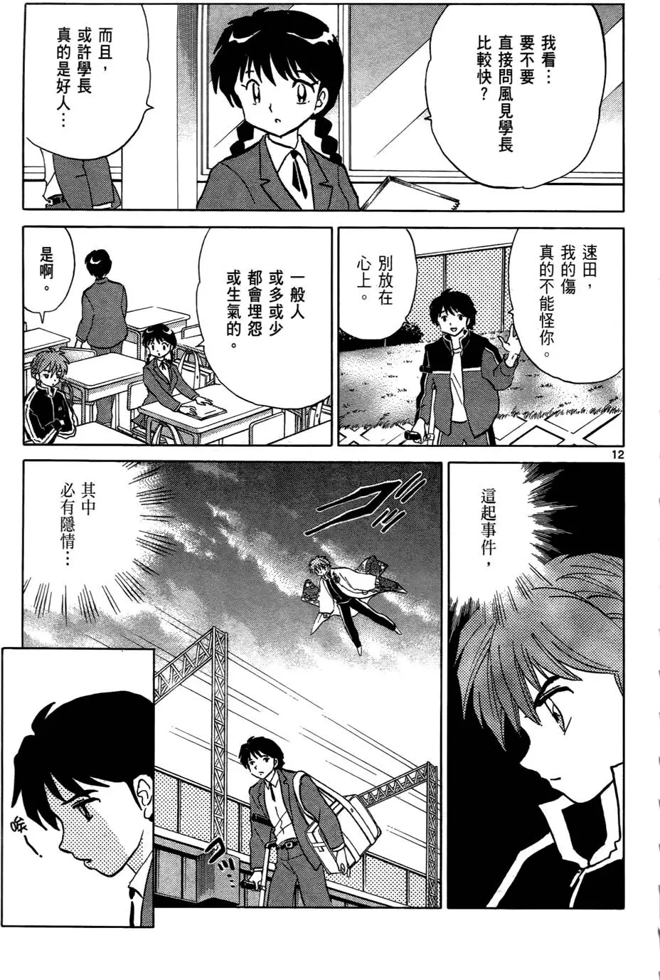 第143页