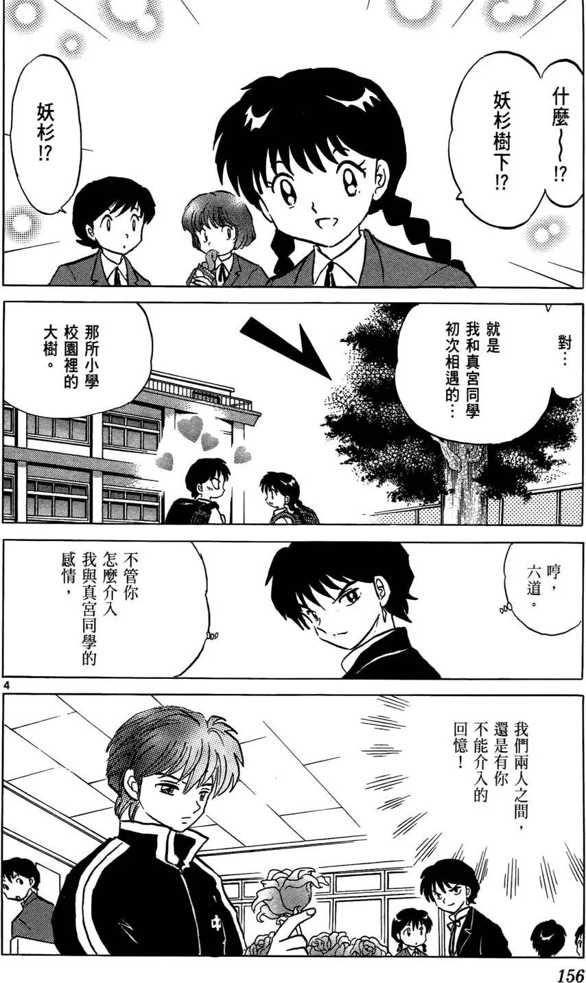 第154页