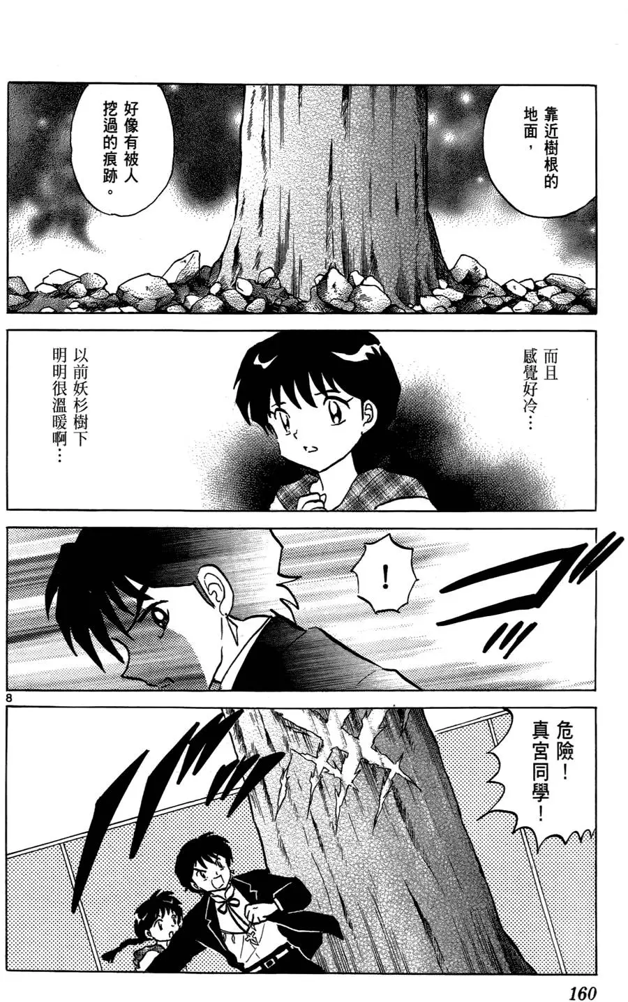 第158页