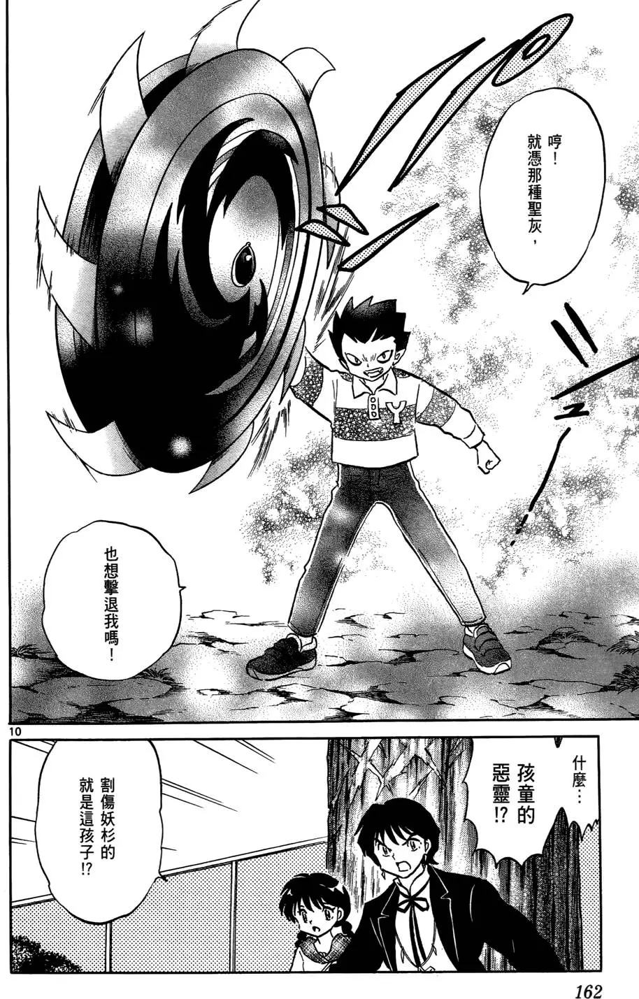 第160页