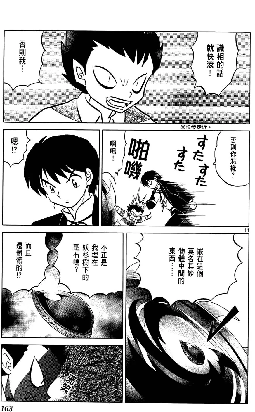 第161页