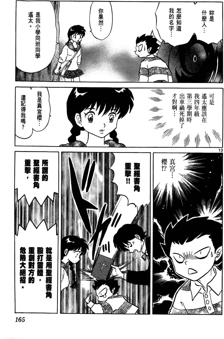 第163页