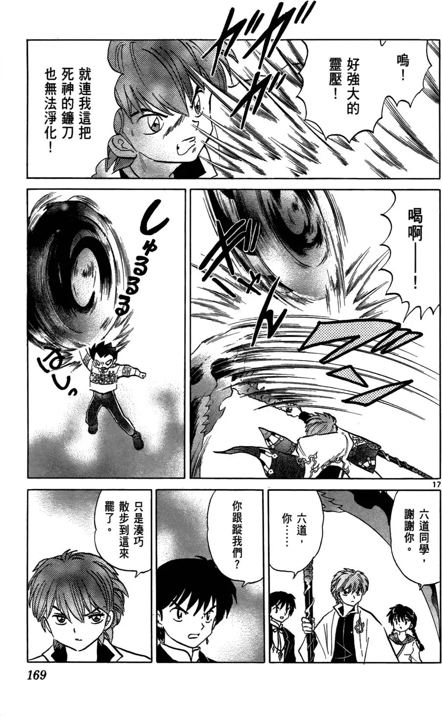 第167页
