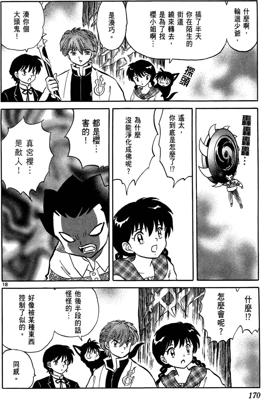 第168页