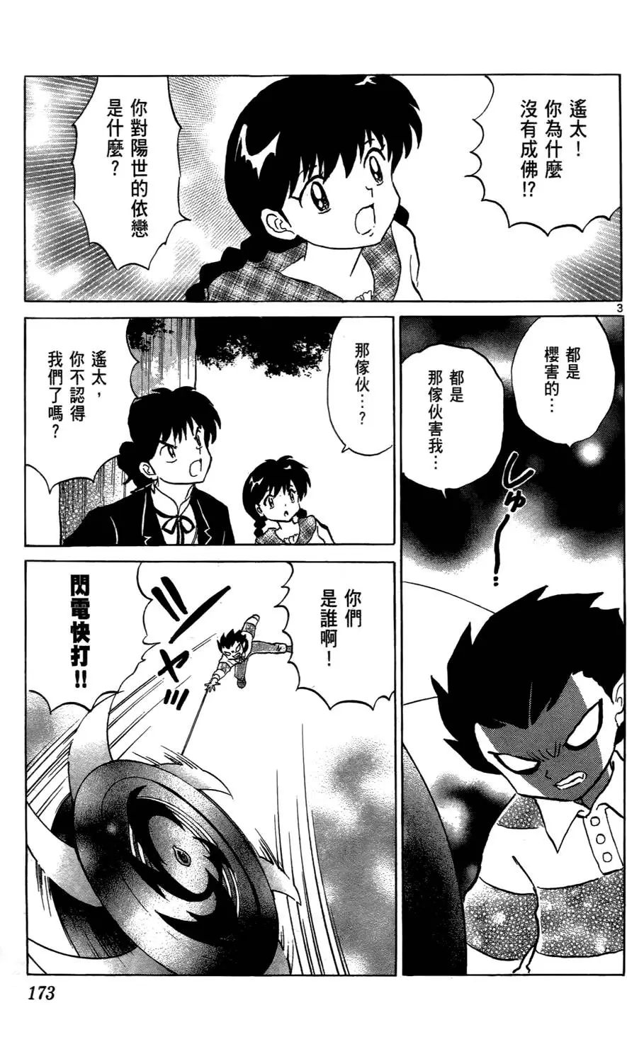 第171页