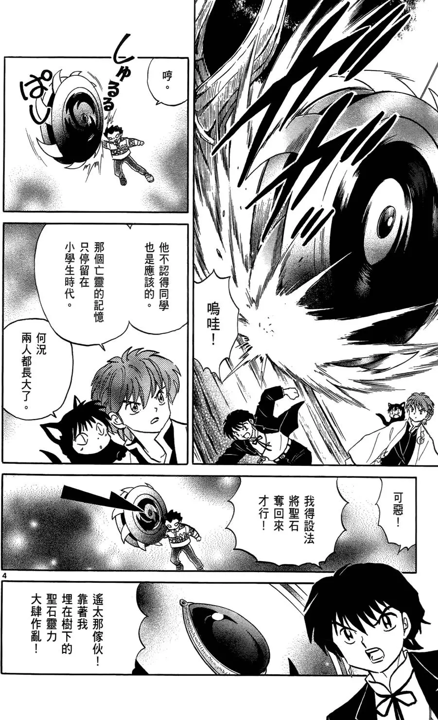 第172页