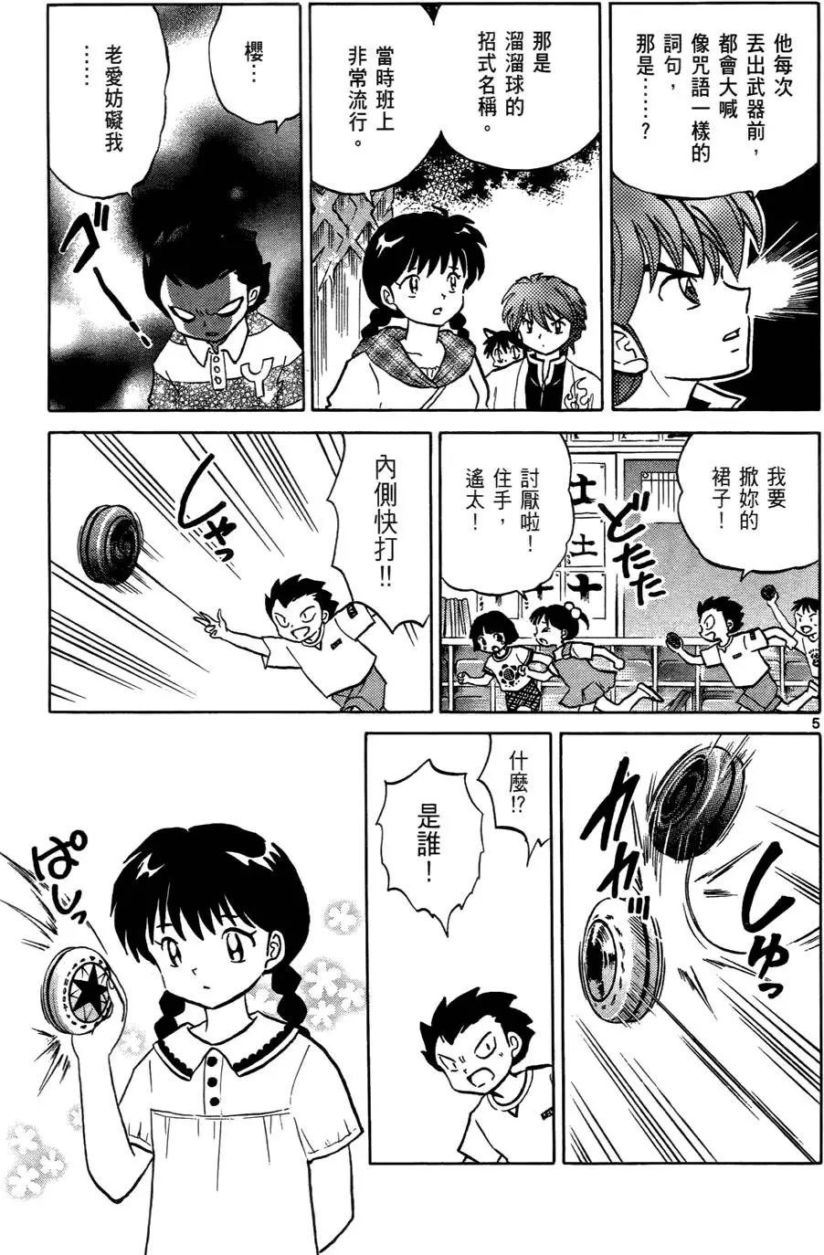 第173页