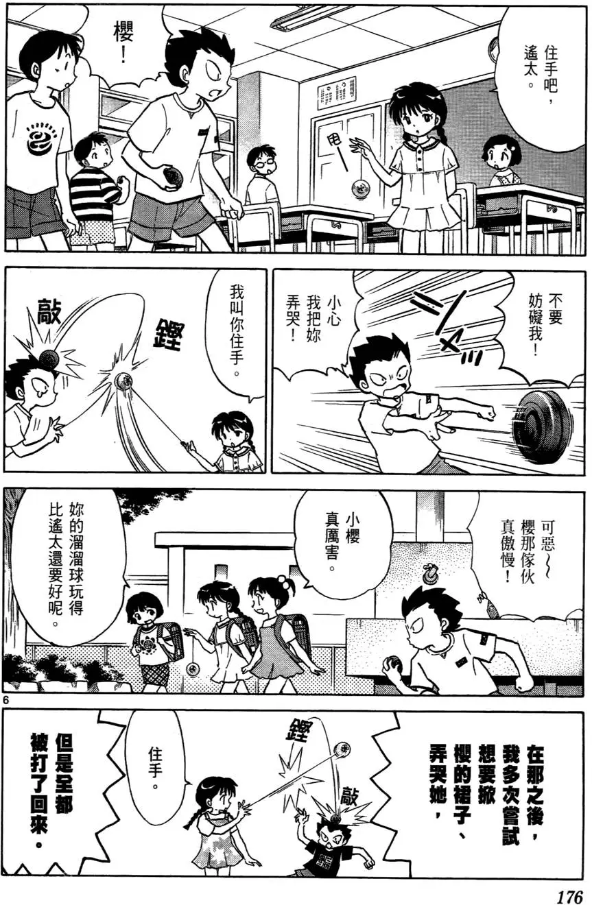第174页