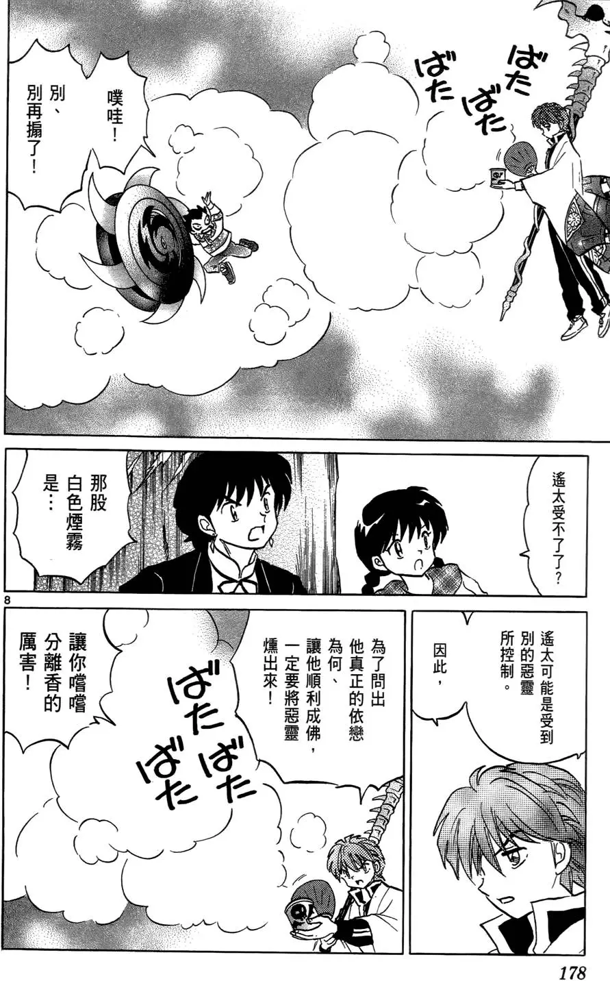 第176页