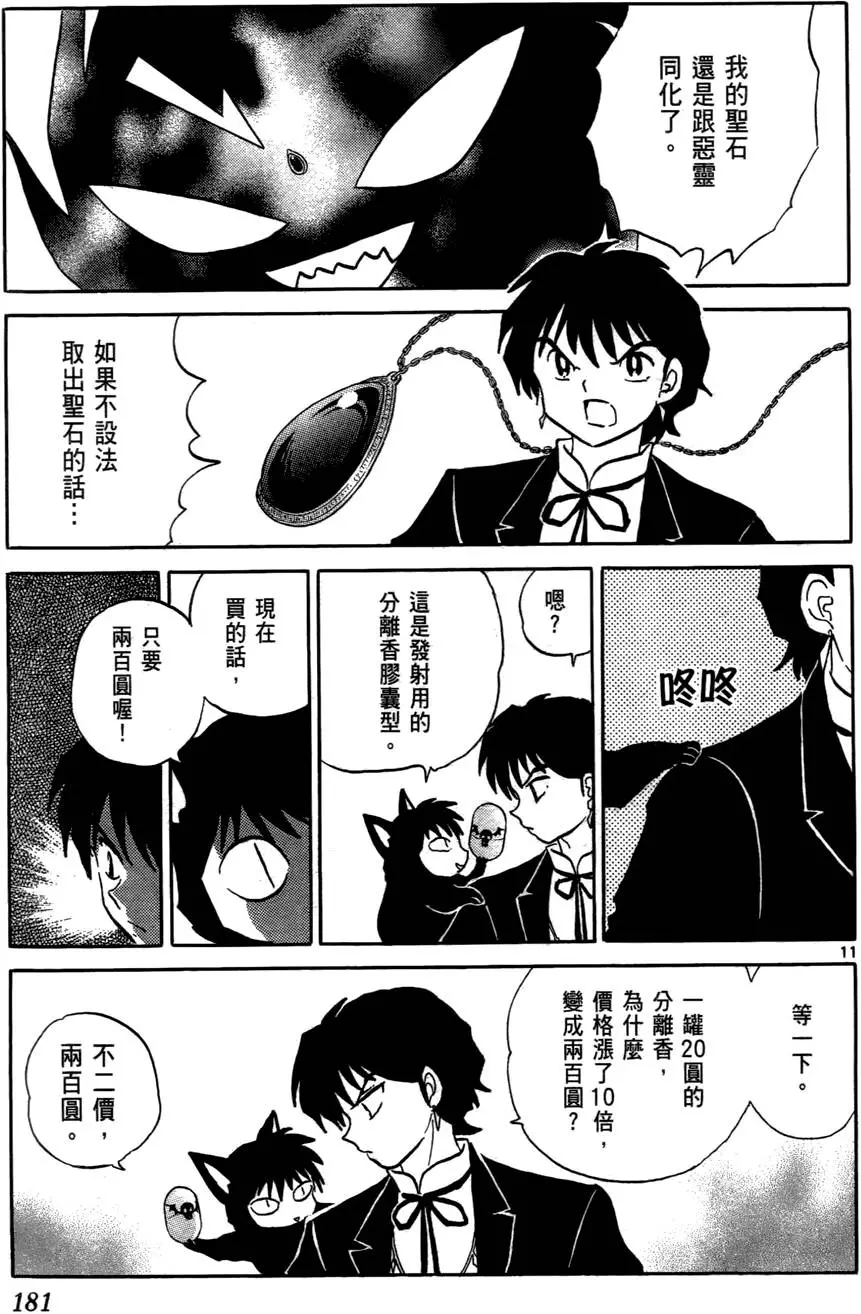 第179页