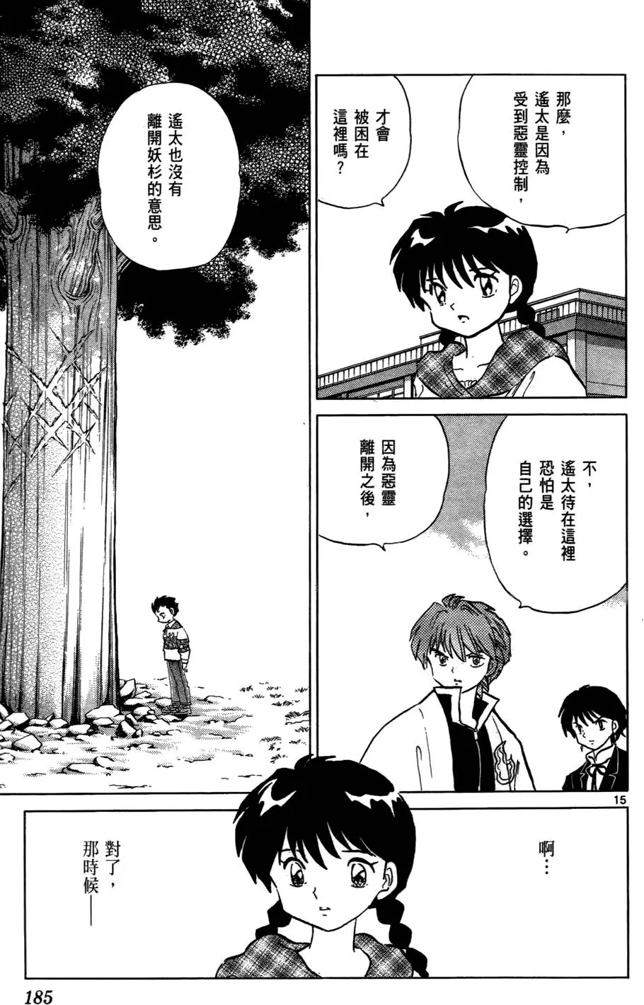 第183页