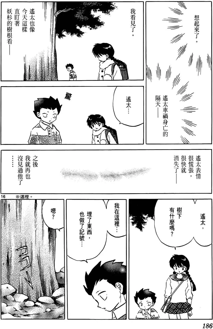 第184页