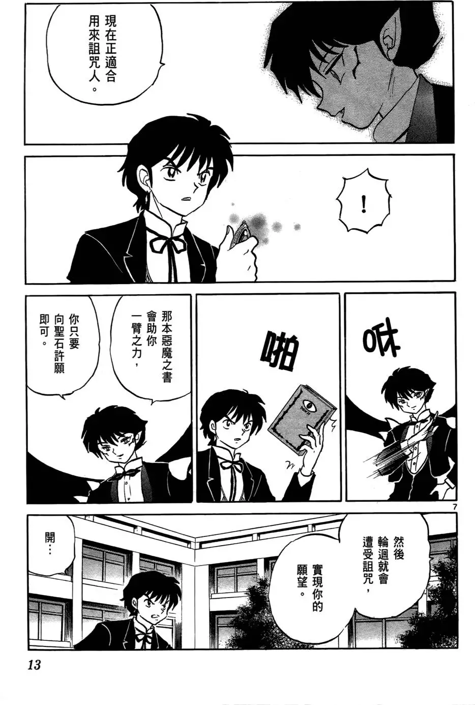 第11页