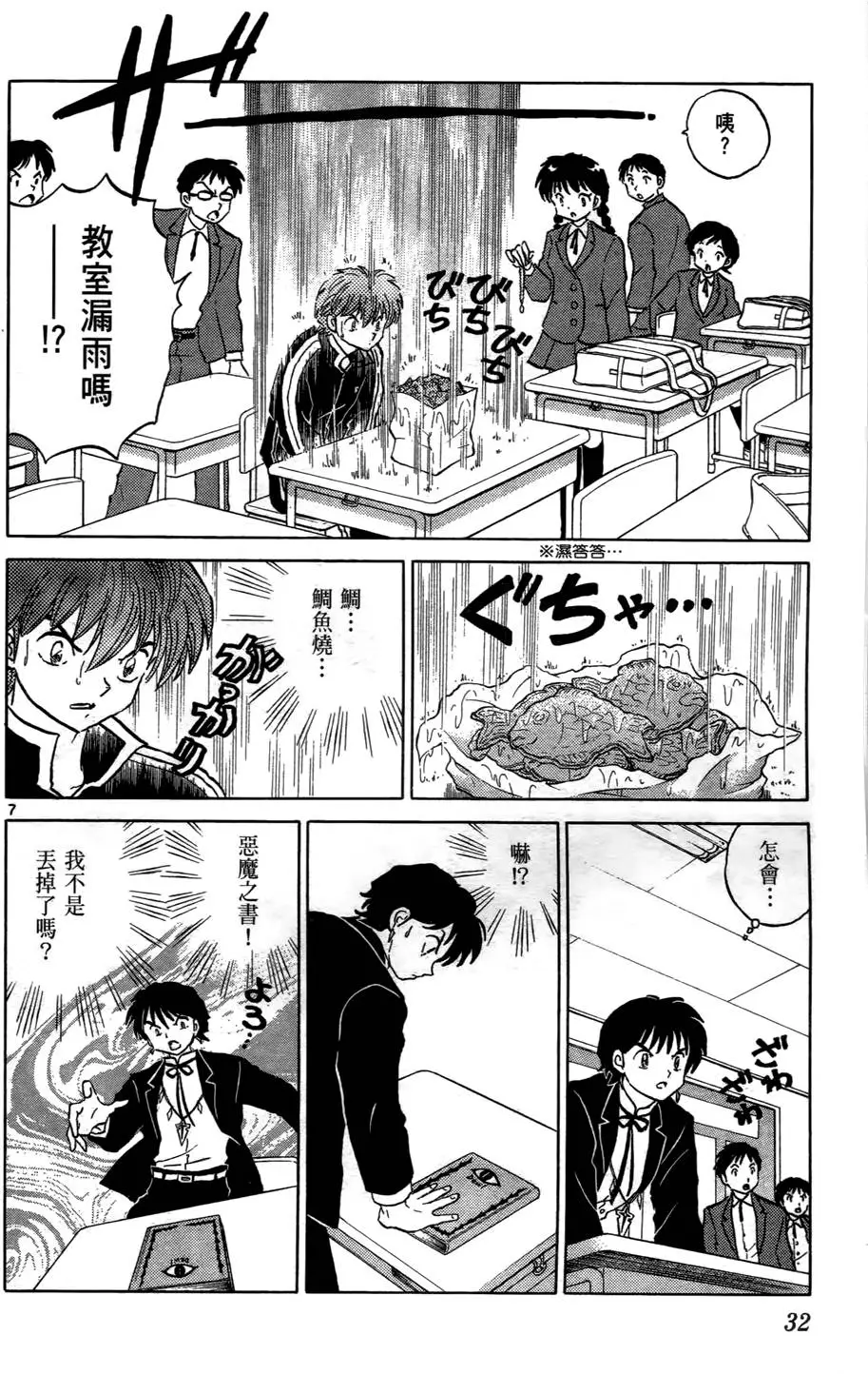 第30页