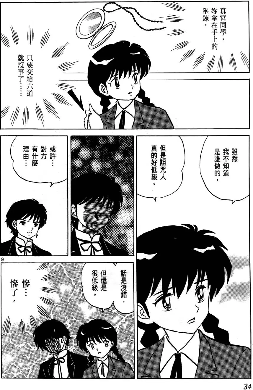 第32页