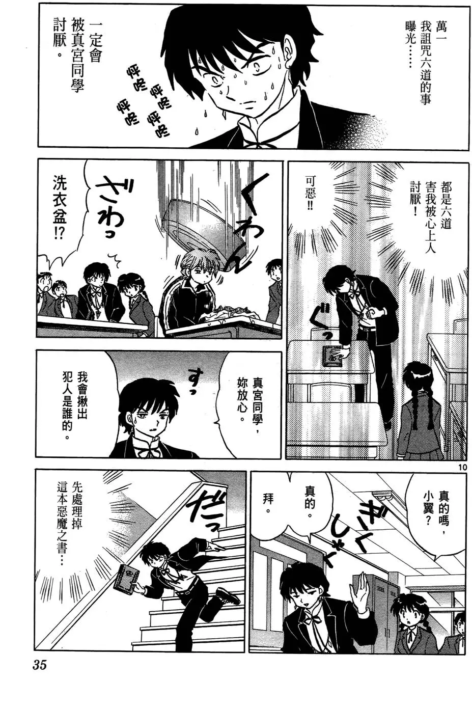 第33页