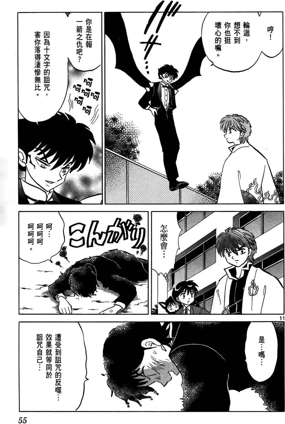 第53页