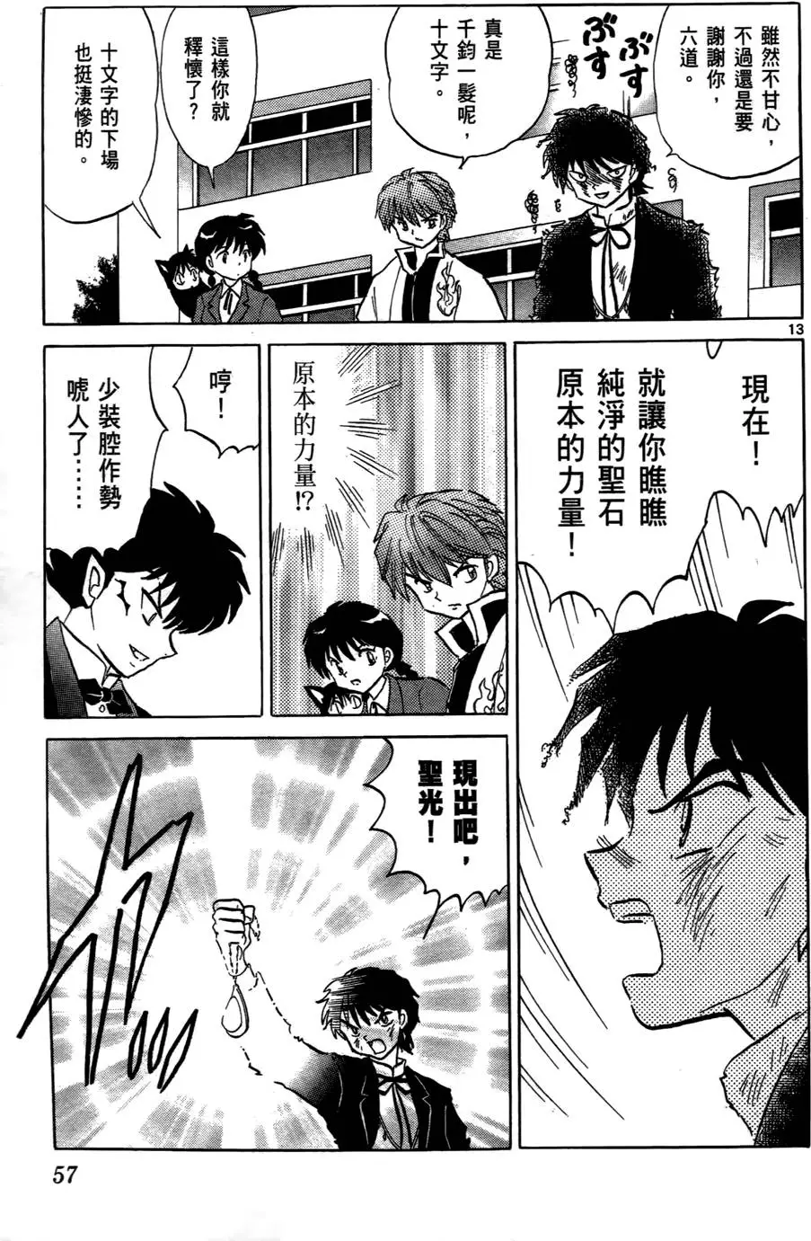 第55页