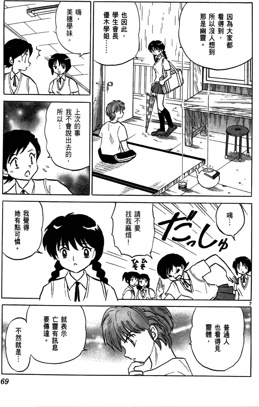第67页