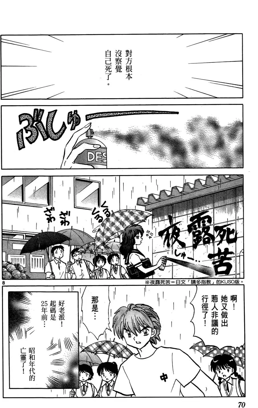 第68页