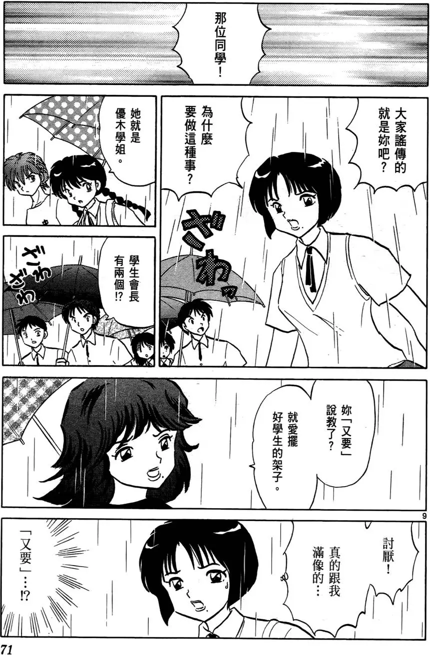第69页