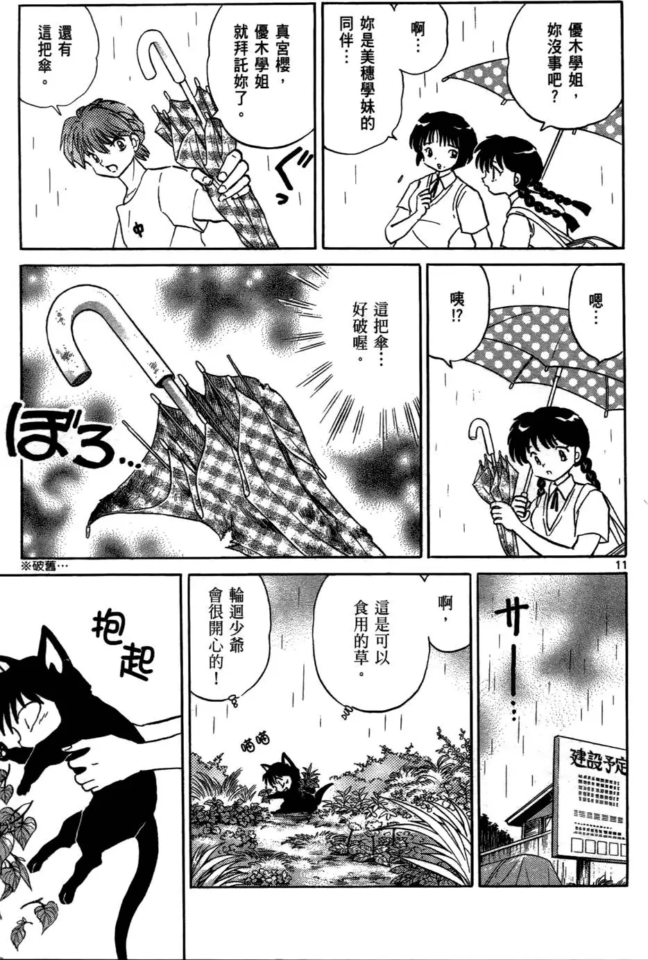 第71页