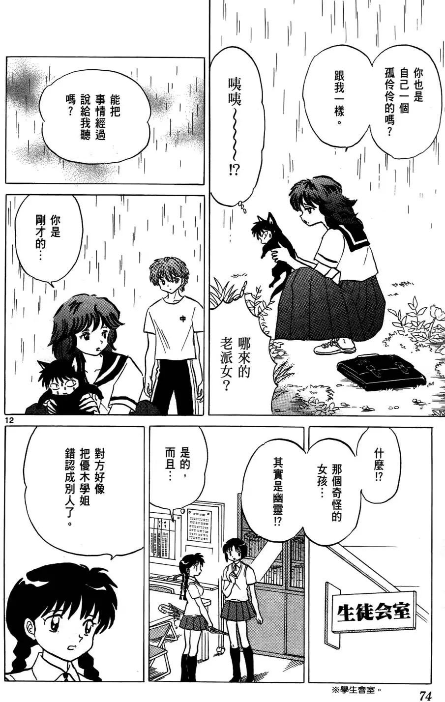 第72页