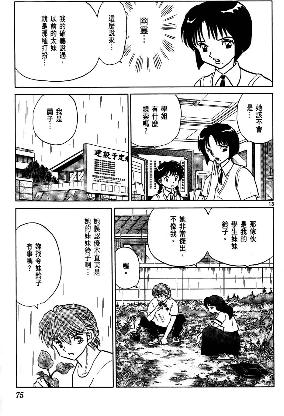 第73页