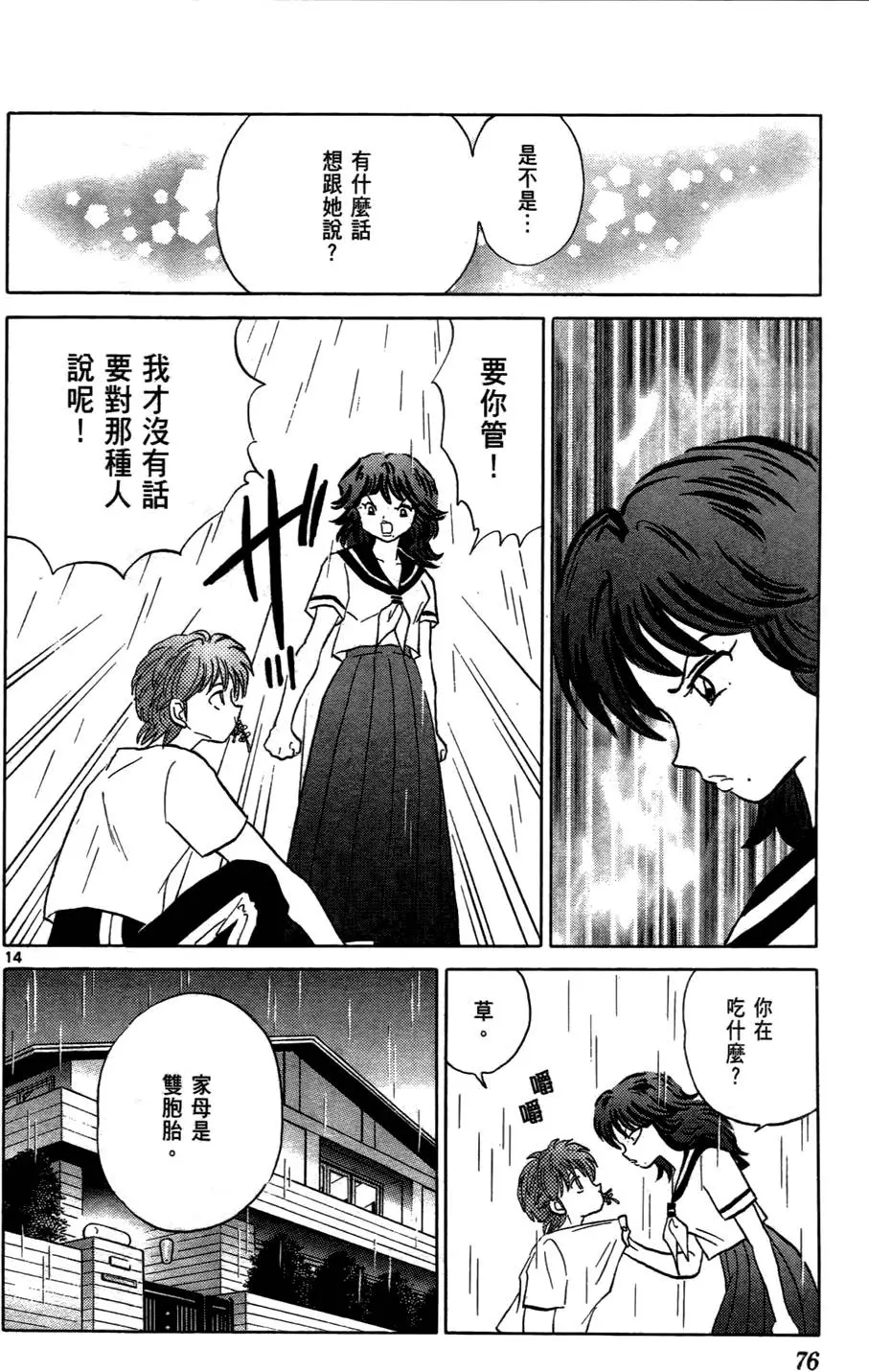 第74页