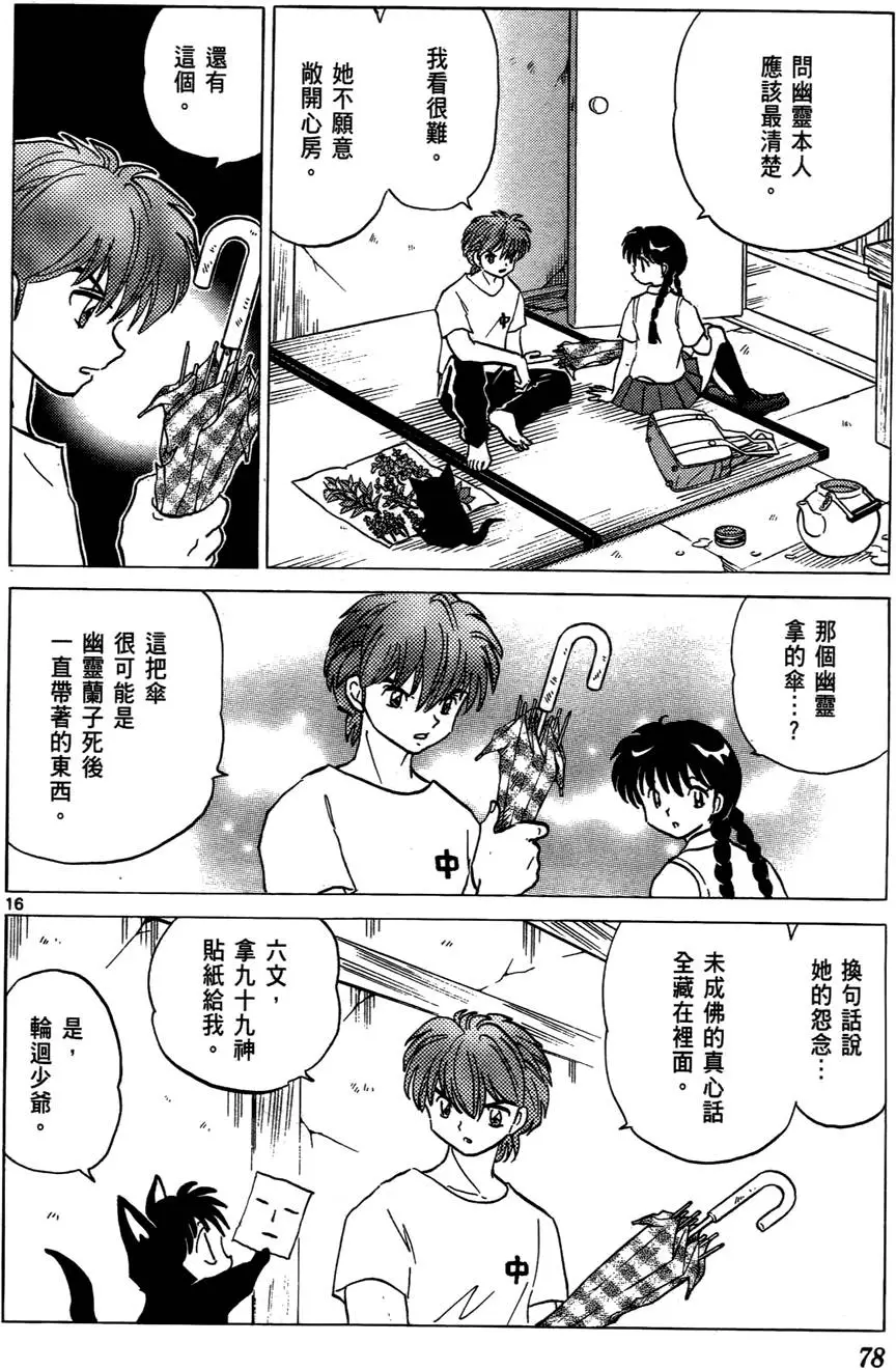 第76页