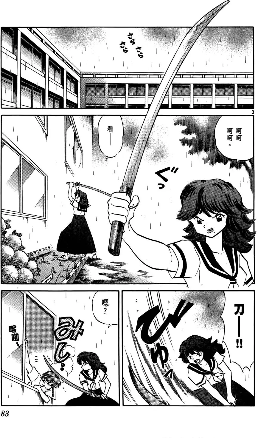 第81页