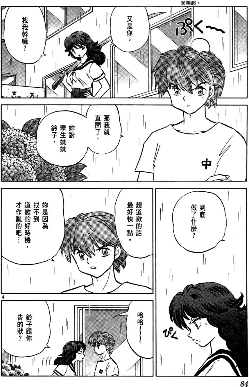 第82页